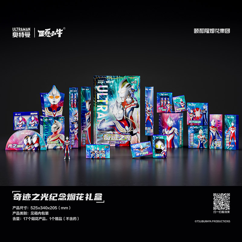 奇跡之光煙花大禮包