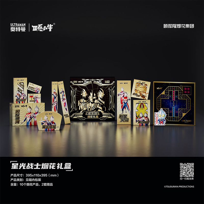 星光戰(zhàn)士煙花禮盒