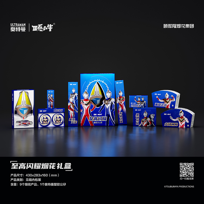 至高閃耀煙花禮盒