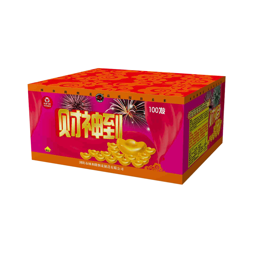 100發(fā)財神到