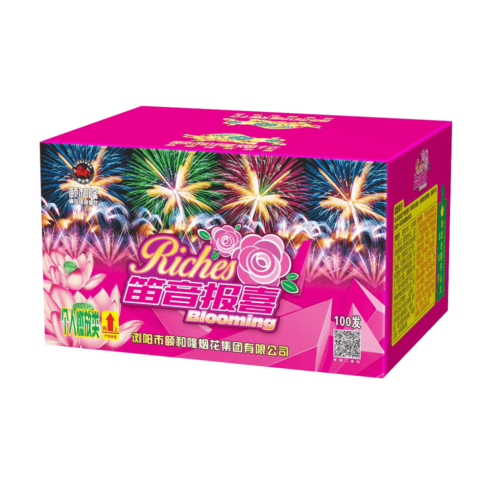 100發(fā)笛音報喜