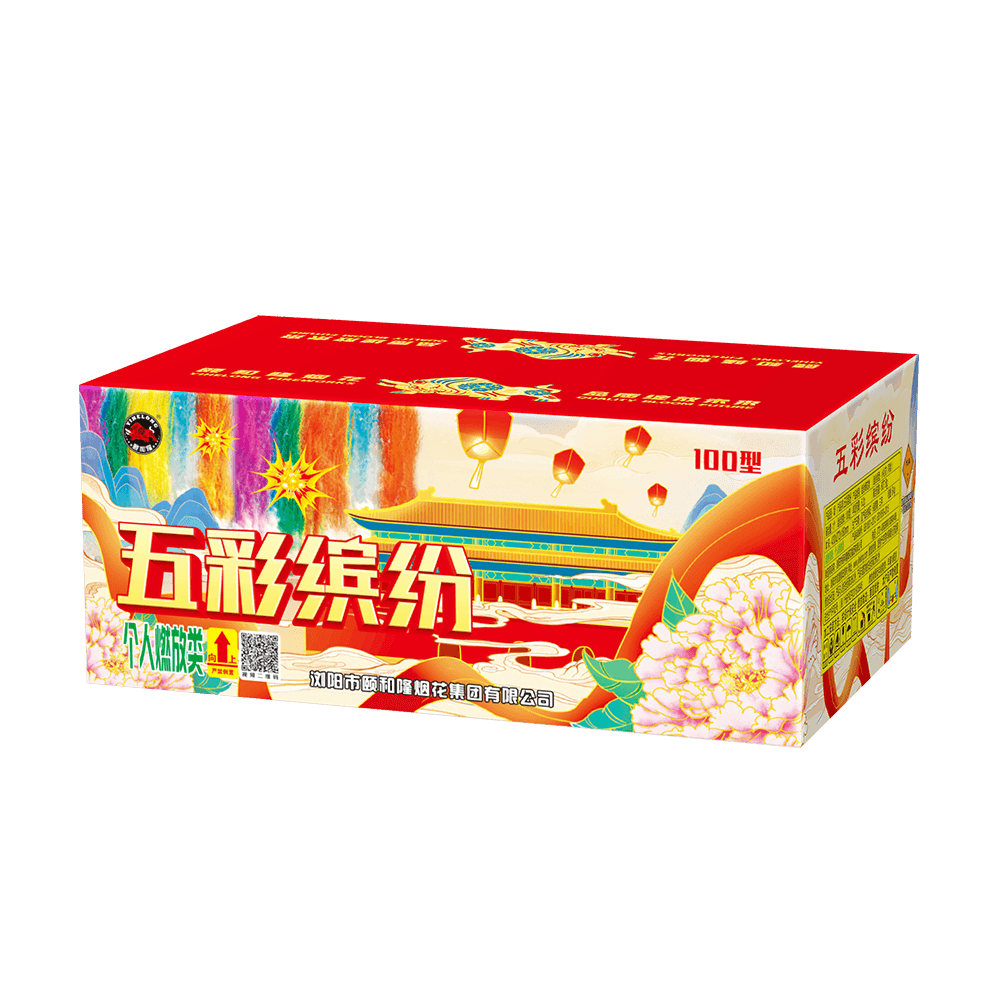 100發(fā)日景五彩繽紛