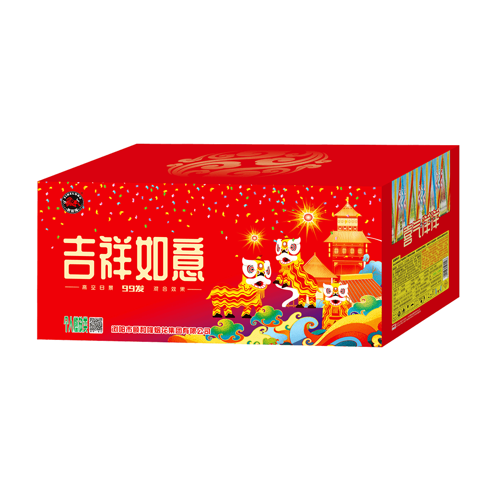 99發(fā)吉祥如意