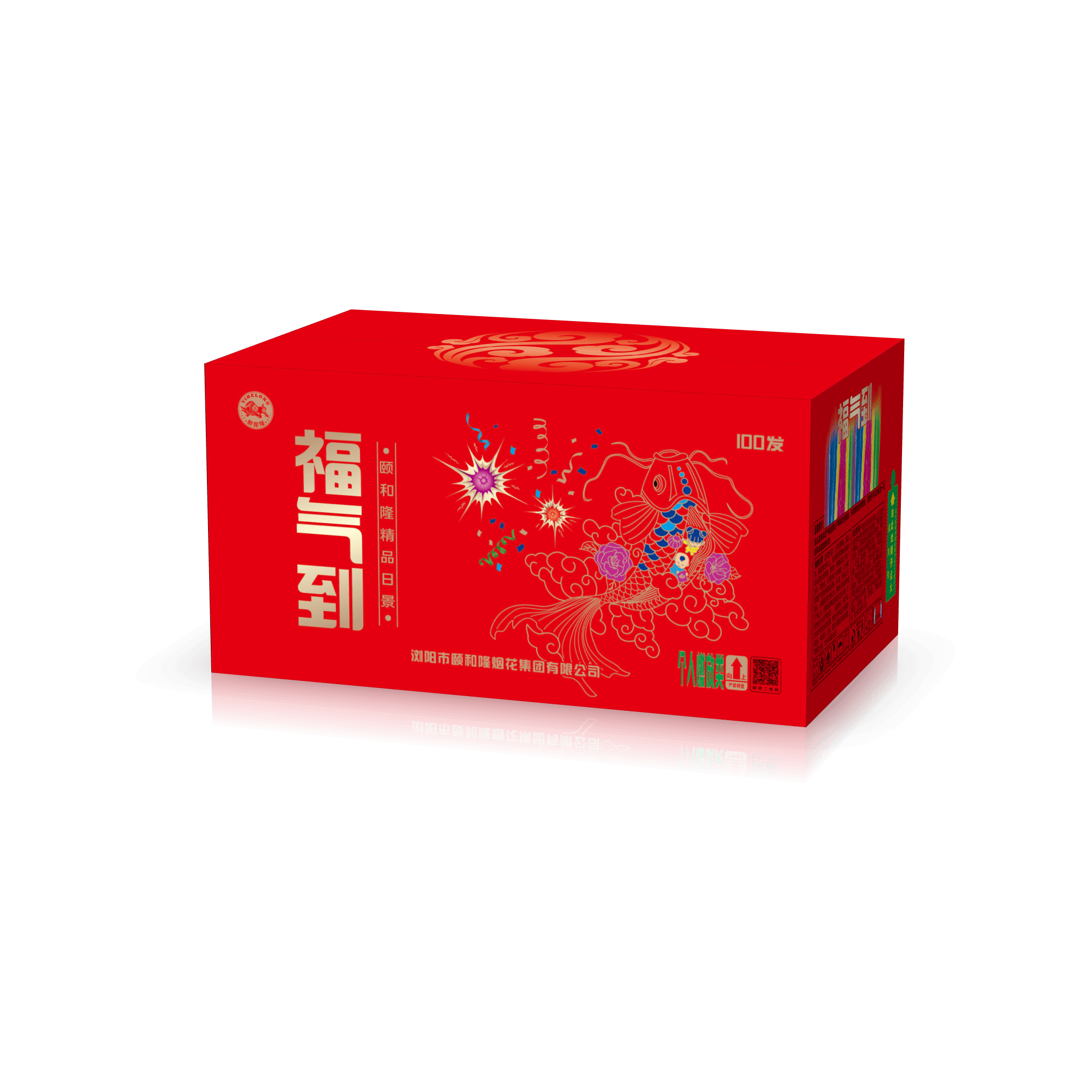 100發(fā)福氣到