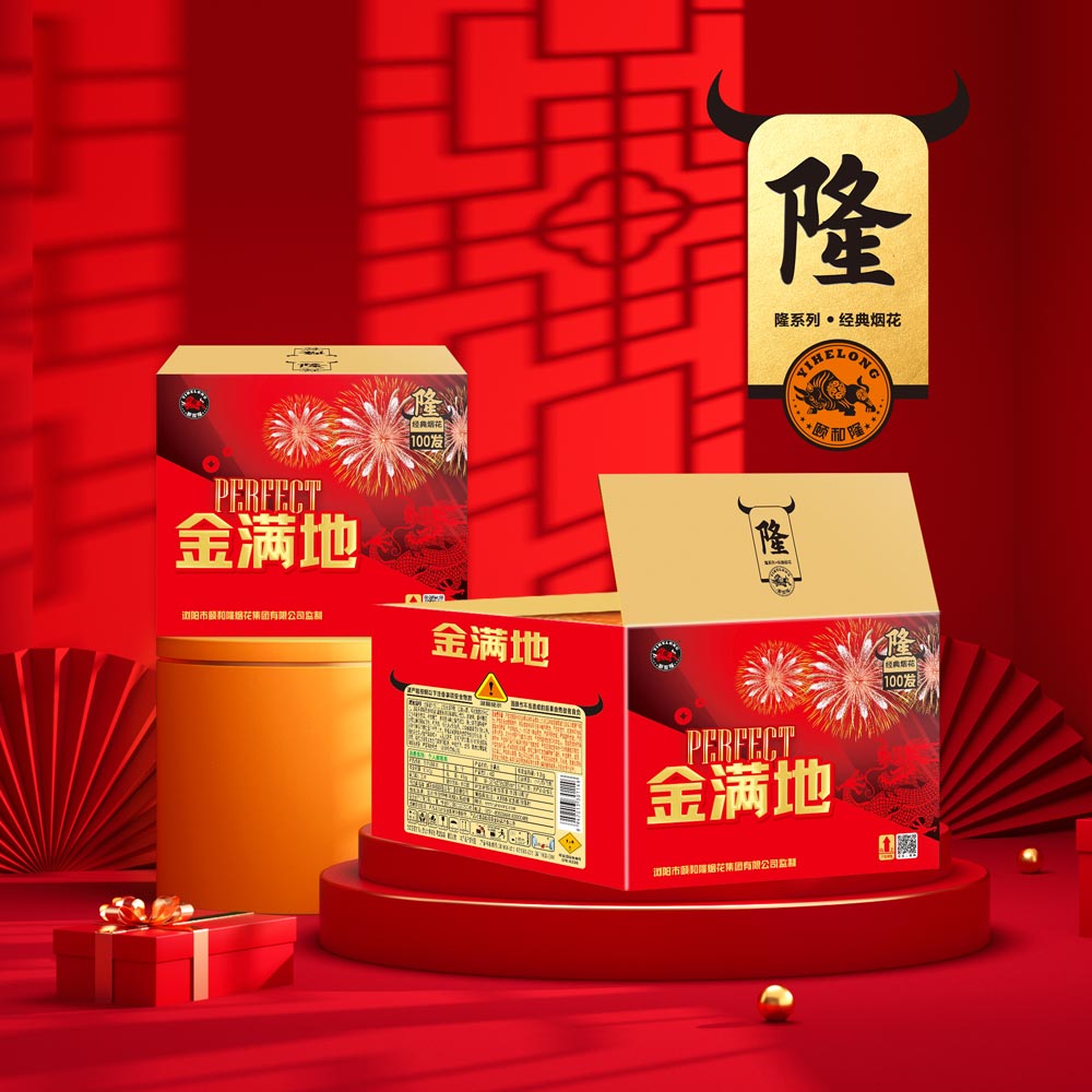 100發(fā)金滿地