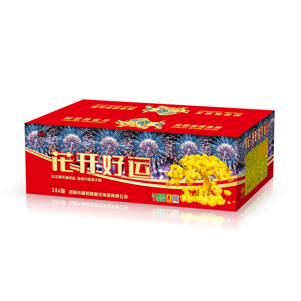 286發(fā)花開好運(yùn)