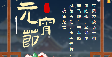 看煙火，吃湯圓，頤和隆煙花祝大家元宵喜樂！