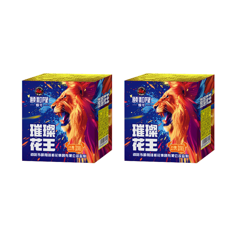 25發(fā)璀璨花王